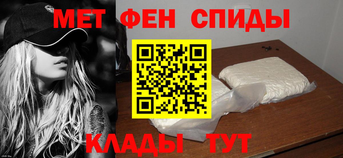 Набережные Челны  Amphetamine  Вход с VPN  АМФ Розовый 