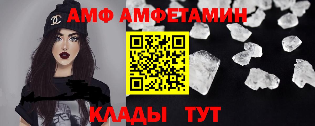 Amphetamine Розовый Набережные Челны