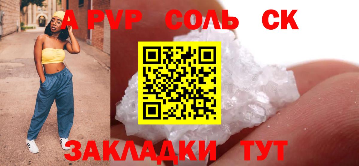 Alfa_PVP  Вход с VPN  Набережные Челны  APVP мука  Alpha-PVP крисы CK  А ПВП крисы CK 