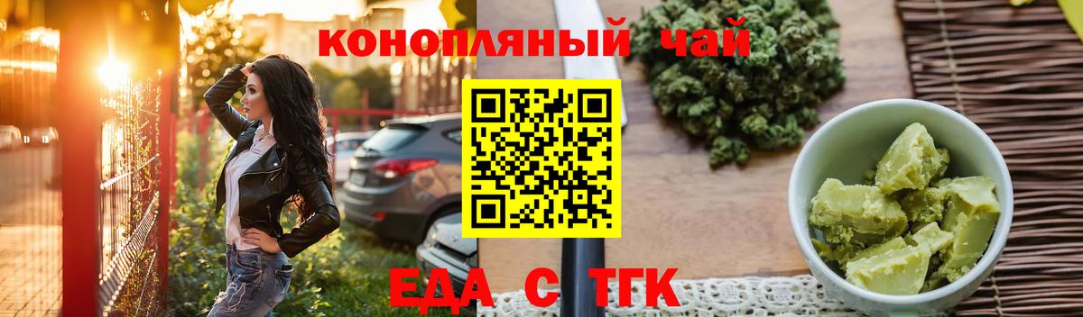 Cannafood конопля Набережные Челны