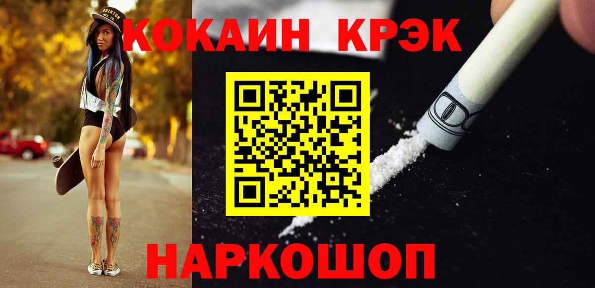 Cocaine  Вход с VPN  КОКАИН 98%  Набережные Челны  где можно купить   КОКАИН Перу 