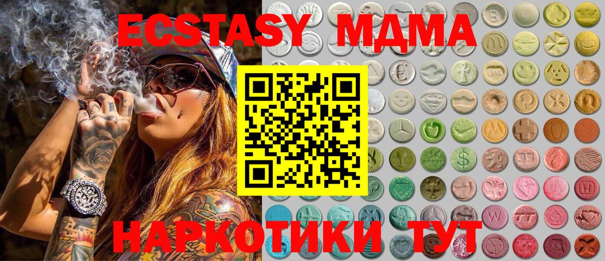 Экстази 280 MDMA Набережные Челны