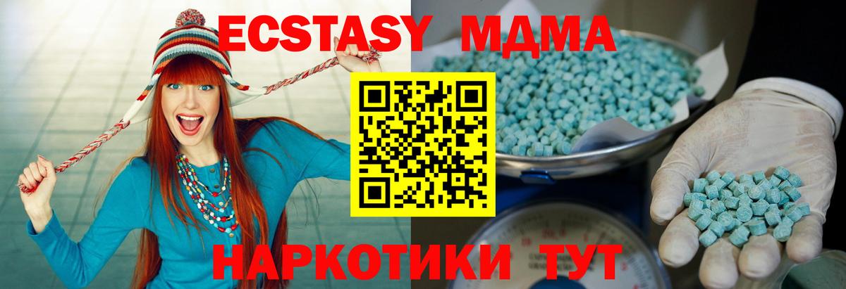 Набережные Челны  Ecstasy  Вход с VPN  Ecstasy диски 
