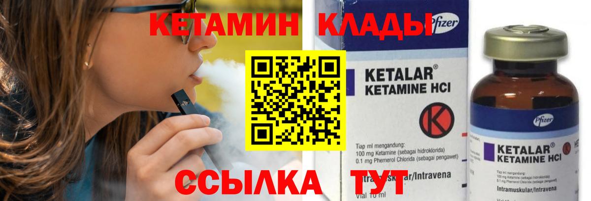 Кетамин VHQ  Вход с VPN  Набережные Челны 