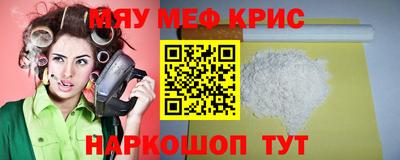 прущие крисы Братск