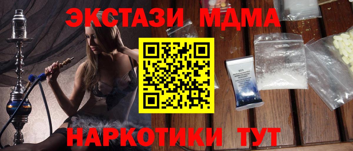 МДМА VHQ  MDMA  Набережные Челны  MDMA VHQ  Вход с VPN 