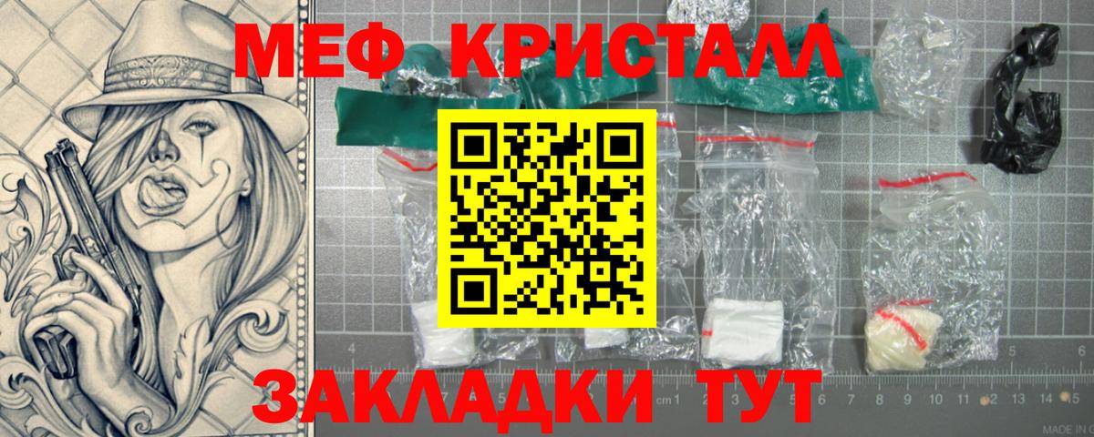 МЕФ мука Набережные Челны