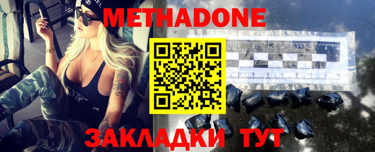 МЕТАДОН мёд  Вход с VPN  Набережные Челны 