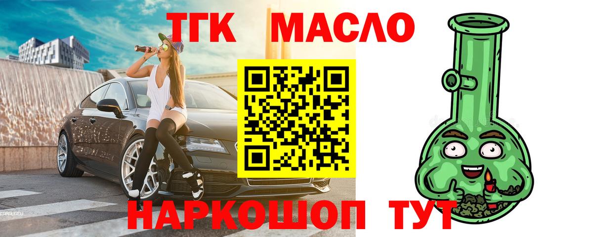 ТГК вейп Набережные Челны