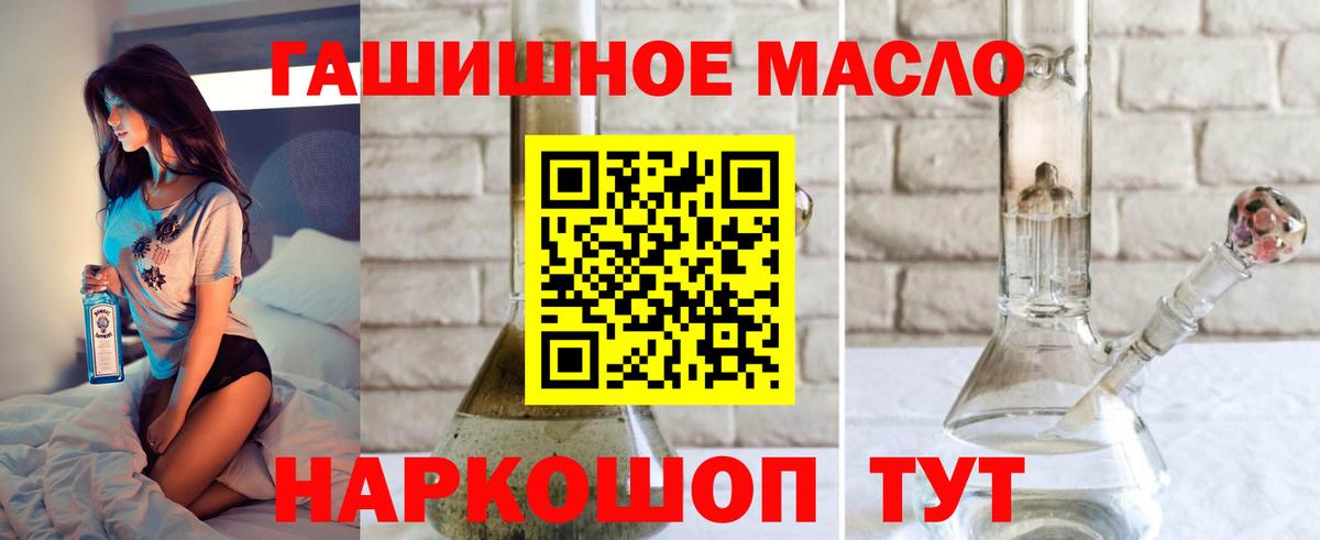 ТГК гашишное масло  Вход с VPN  Набережные Челны 